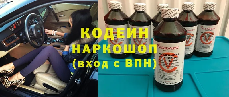 дарнет шоп  Лихославль  МЕГА как зайти  Кодеиновый сироп Lean Purple Drank 