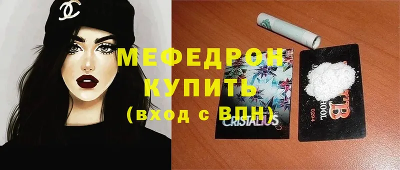 МЯУ-МЯУ mephedrone  Лихославль 